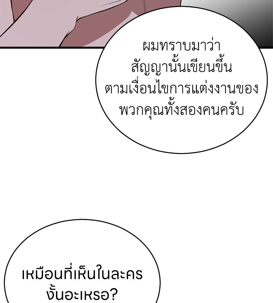 บ้านหลังนั้น...ฉันคือเธอ - หน้า 137