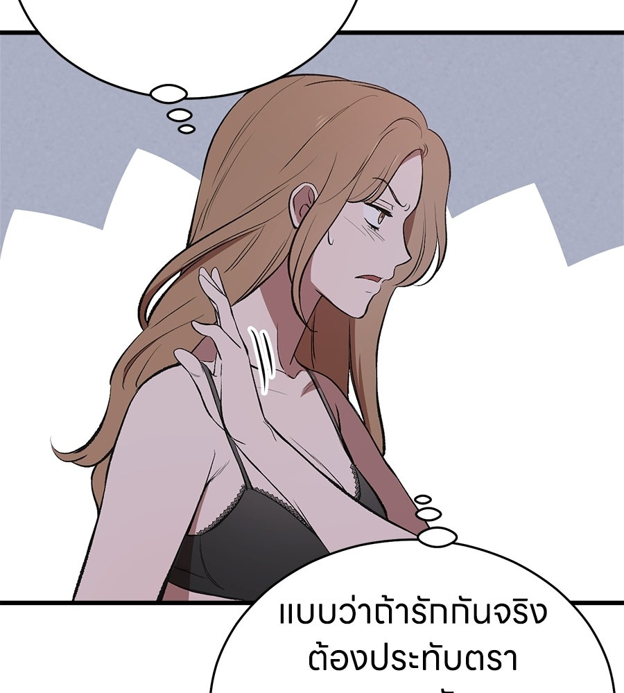 บ้านหลังนั้น...ฉันคือเธอ - หน้า 138