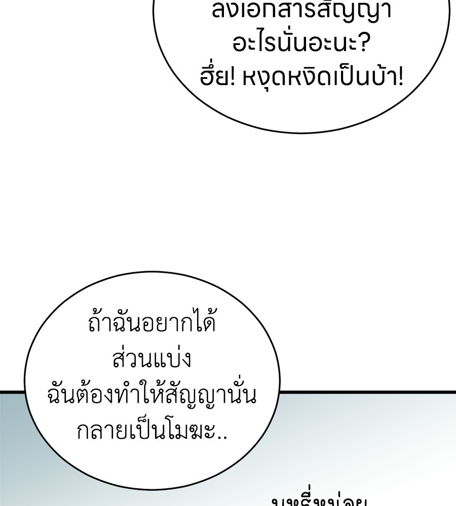 บ้านหลังนั้น...ฉันคือเธอ - หน้า 139