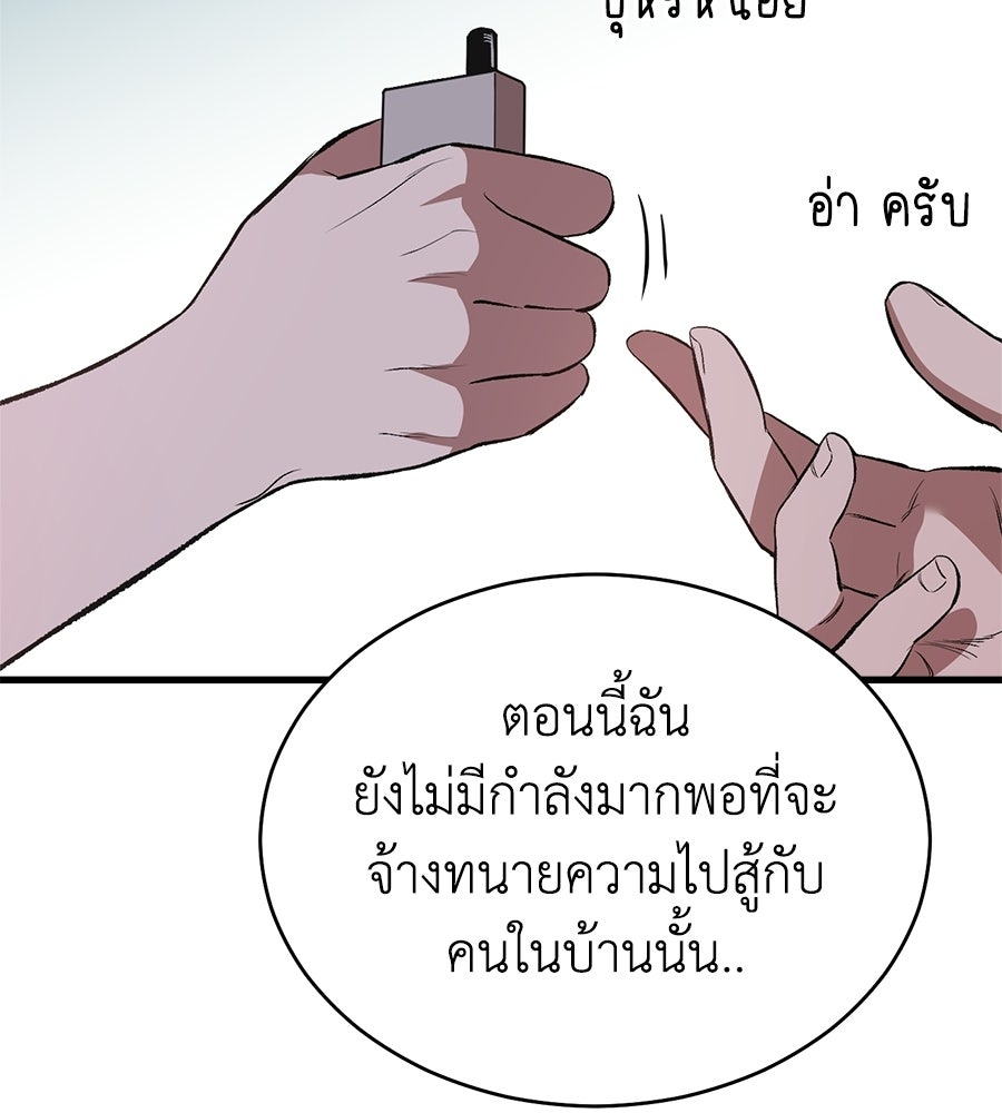 บ้านหลังนั้น...ฉันคือเธอ - หน้า 140