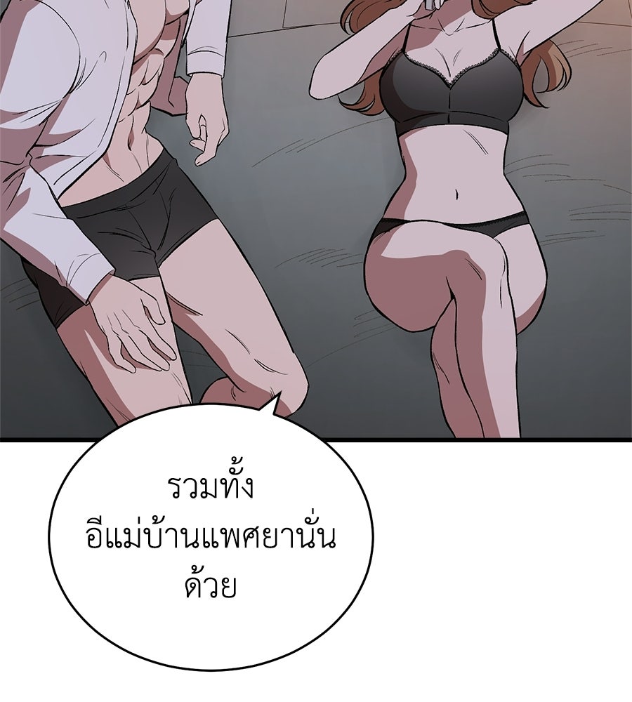 บ้านหลังนั้น...ฉันคือเธอ - หน้า 142