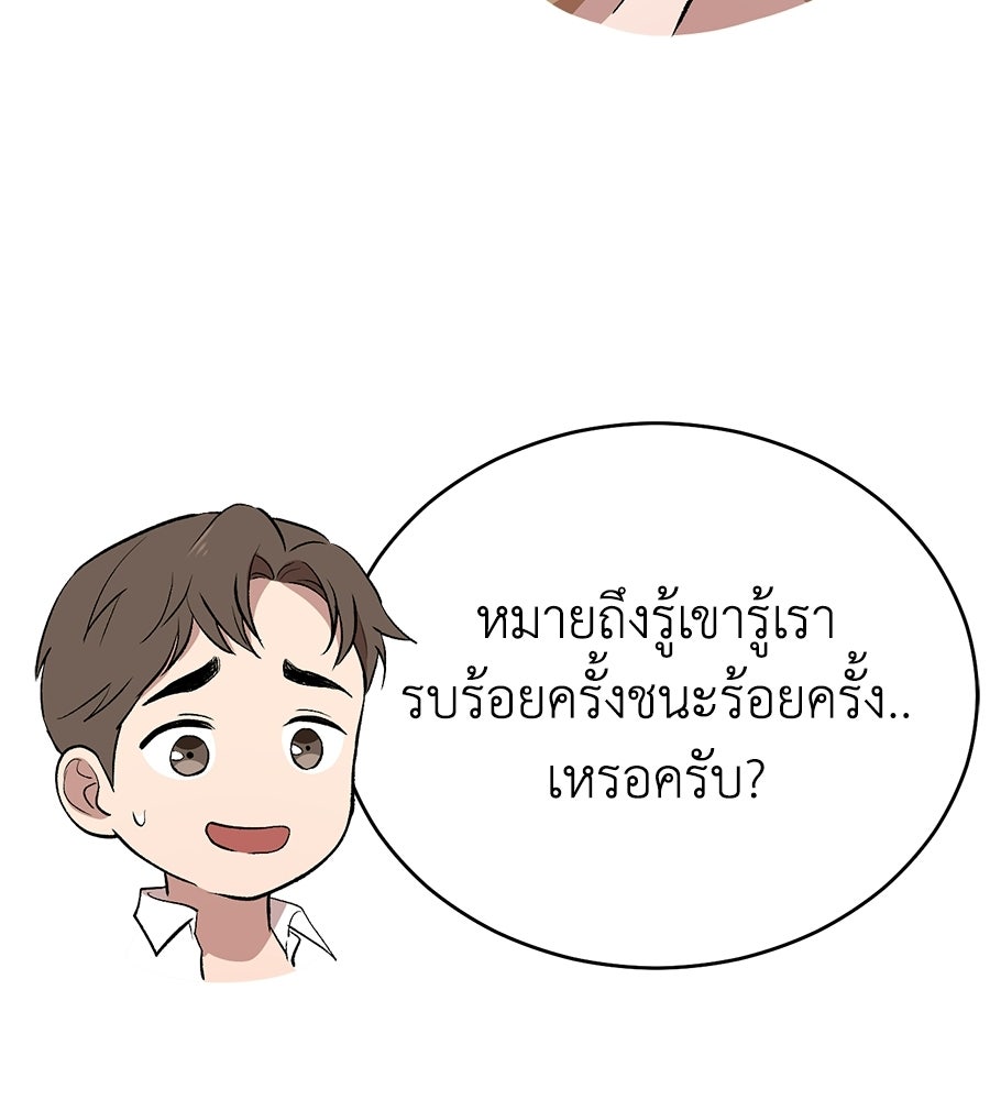 บ้านหลังนั้น...ฉันคือเธอ - หน้า 146