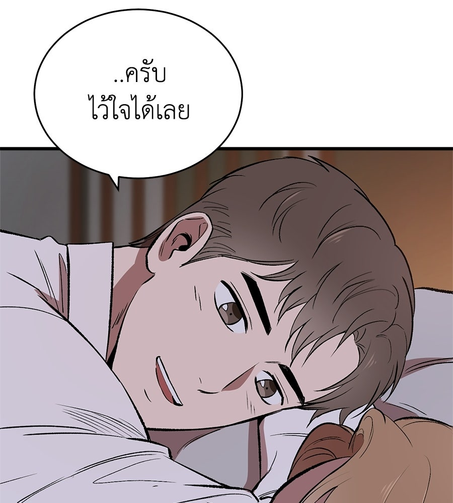 บ้านหลังนั้น...ฉันคือเธอ - หน้า 150