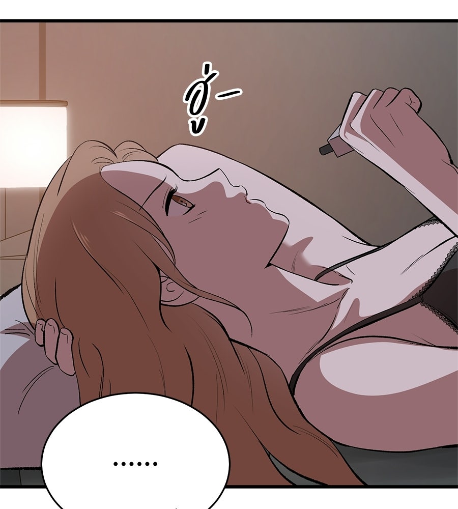บ้านหลังนั้น...ฉันคือเธอ - หน้า 152