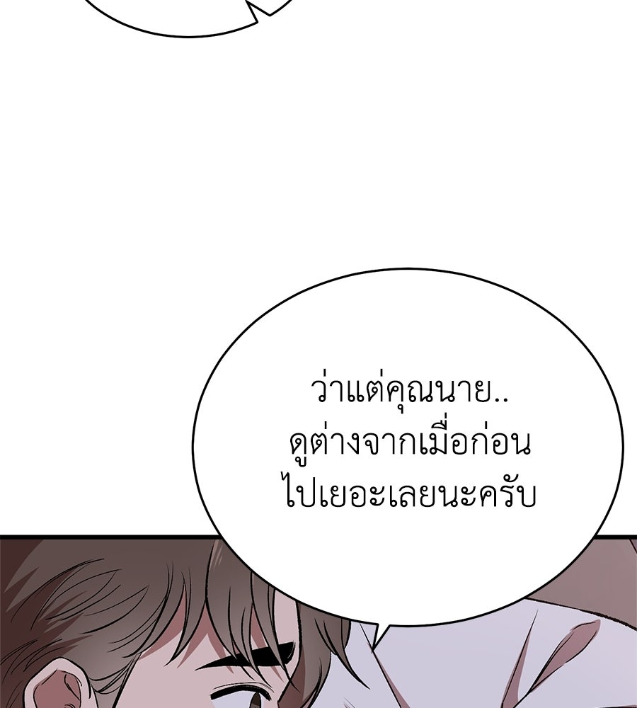 บ้านหลังนั้น...ฉันคือเธอ - หน้า 153