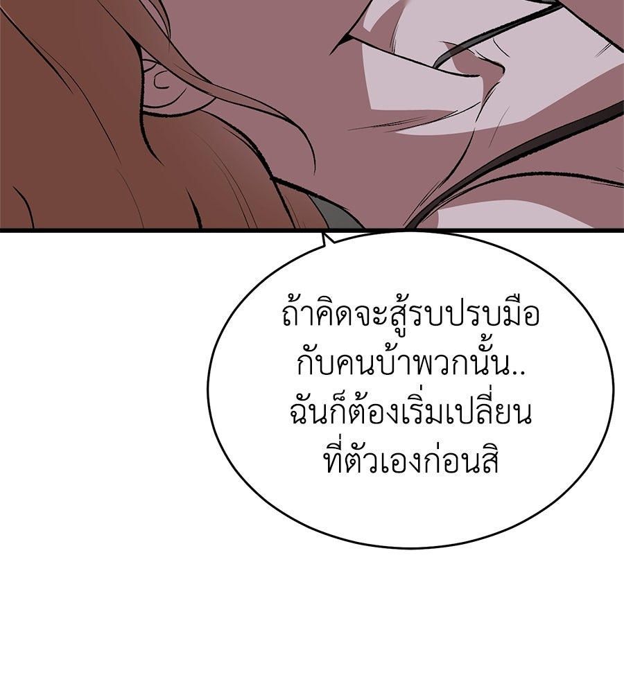 บ้านหลังนั้น...ฉันคือเธอ - หน้า 156