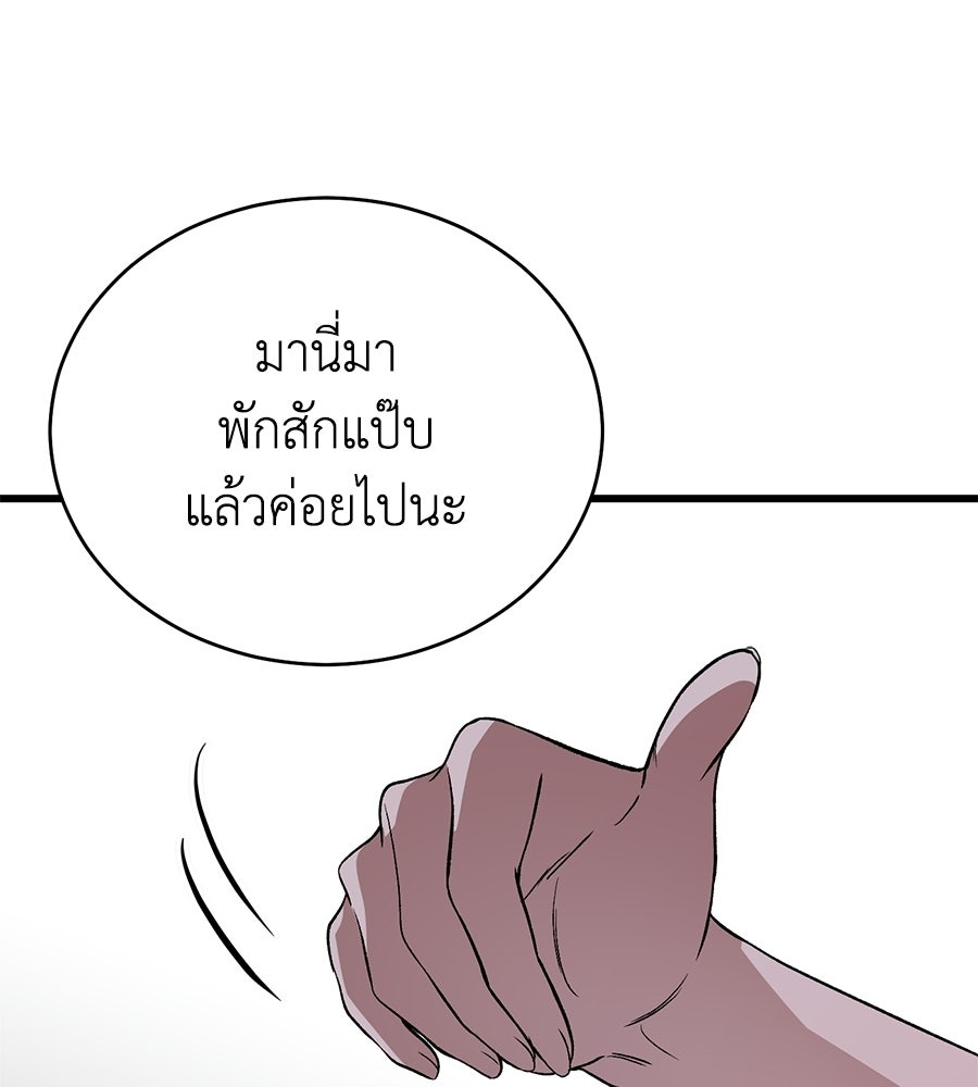 บ้านหลังนั้น...ฉันคือเธอ - หน้า 157