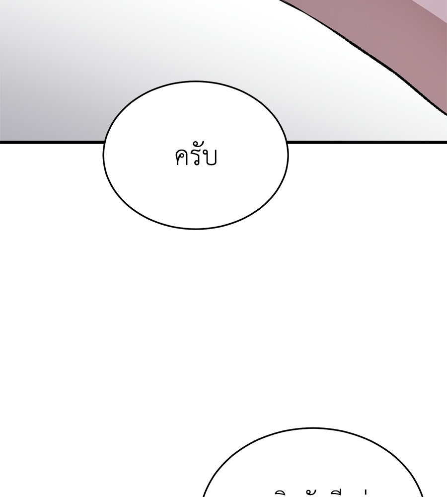 บ้านหลังนั้น...ฉันคือเธอ - หน้า 158