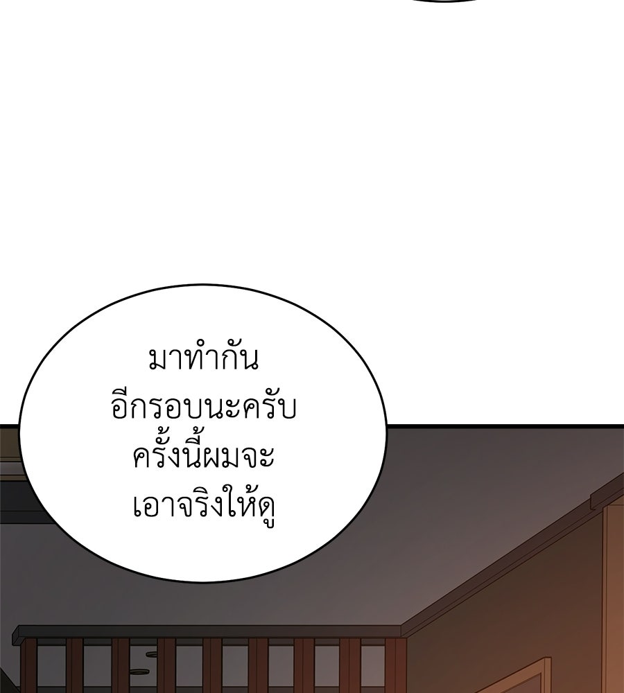 บ้านหลังนั้น...ฉันคือเธอ - หน้า 164