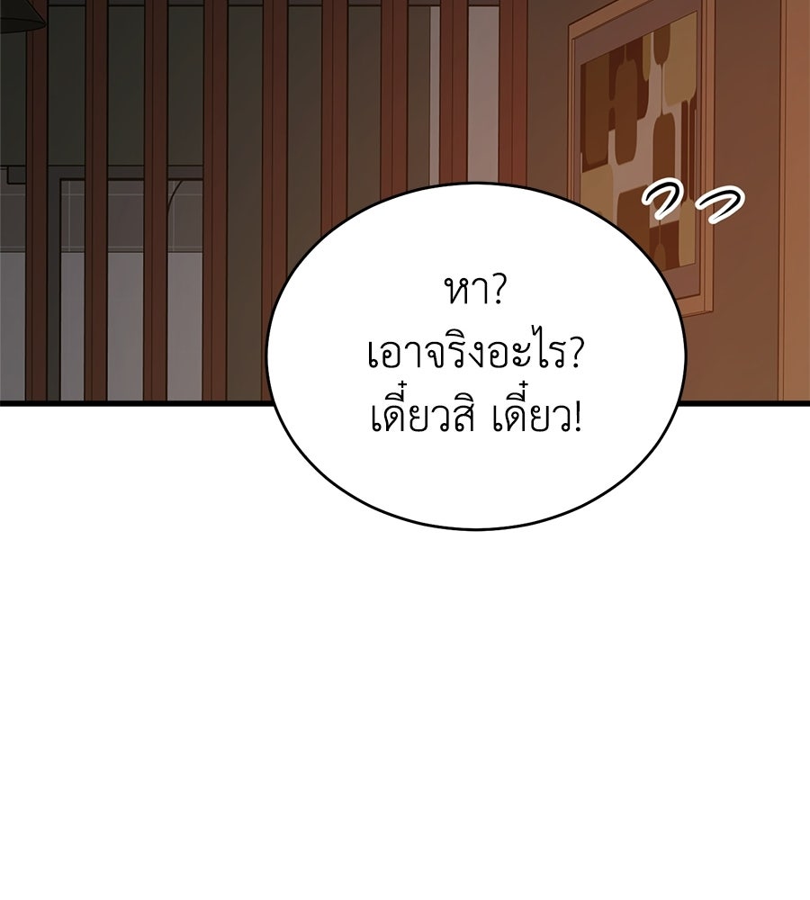 บ้านหลังนั้น...ฉันคือเธอ - หน้า 165