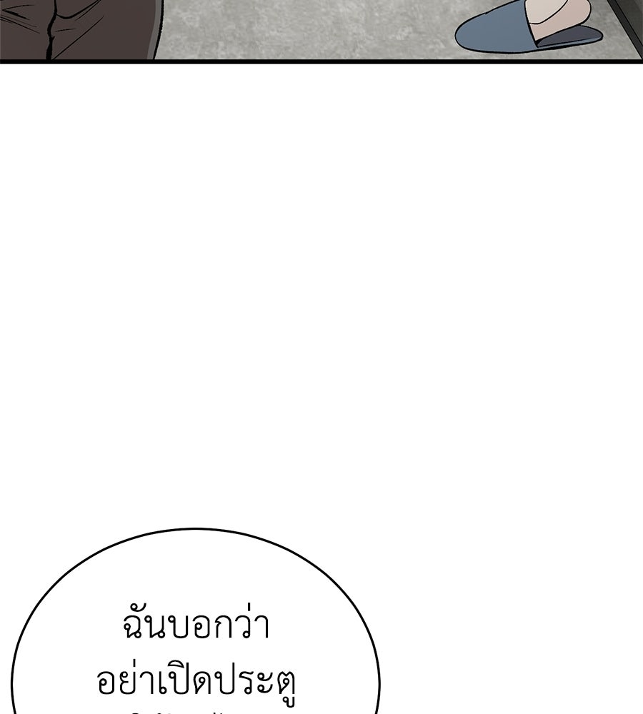 บ้านหลังนั้น...ฉันคือเธอ - หน้า 176