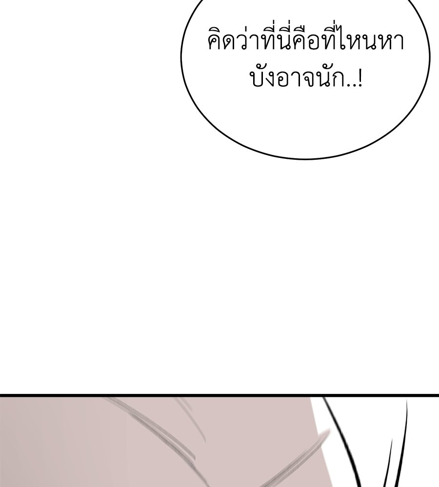 บ้านหลังนั้น...ฉันคือเธอ - หน้า 178