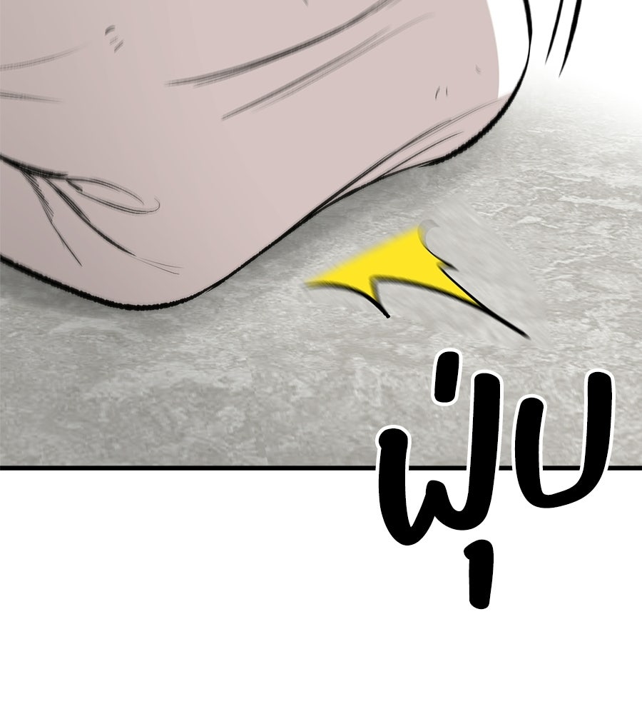 บ้านหลังนั้น...ฉันคือเธอ - หน้า 179