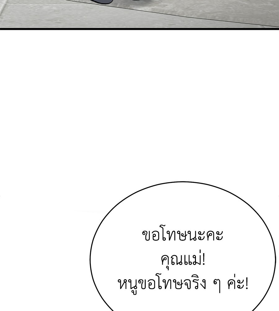 บ้านหลังนั้น...ฉันคือเธอ - หน้า 182