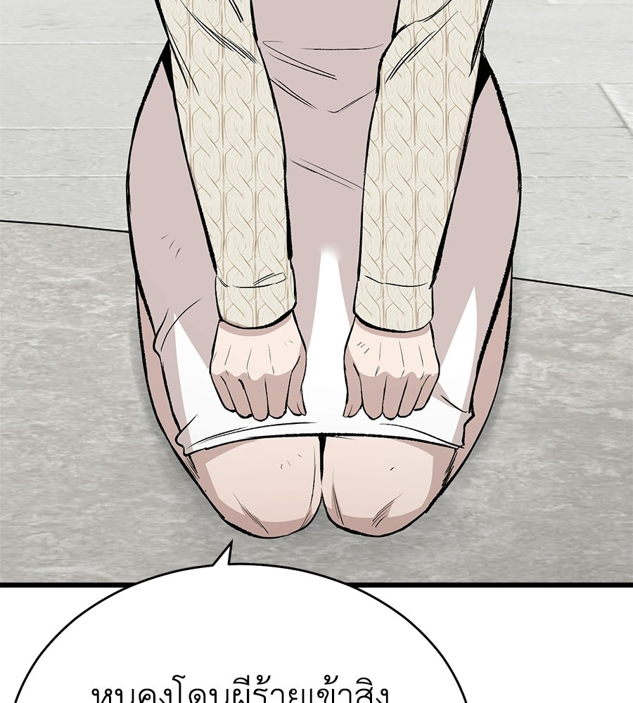 บ้านหลังนั้น...ฉันคือเธอ - หน้า 184