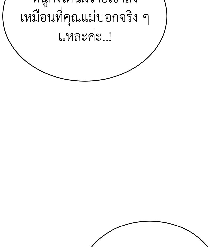 บ้านหลังนั้น...ฉันคือเธอ - หน้า 185