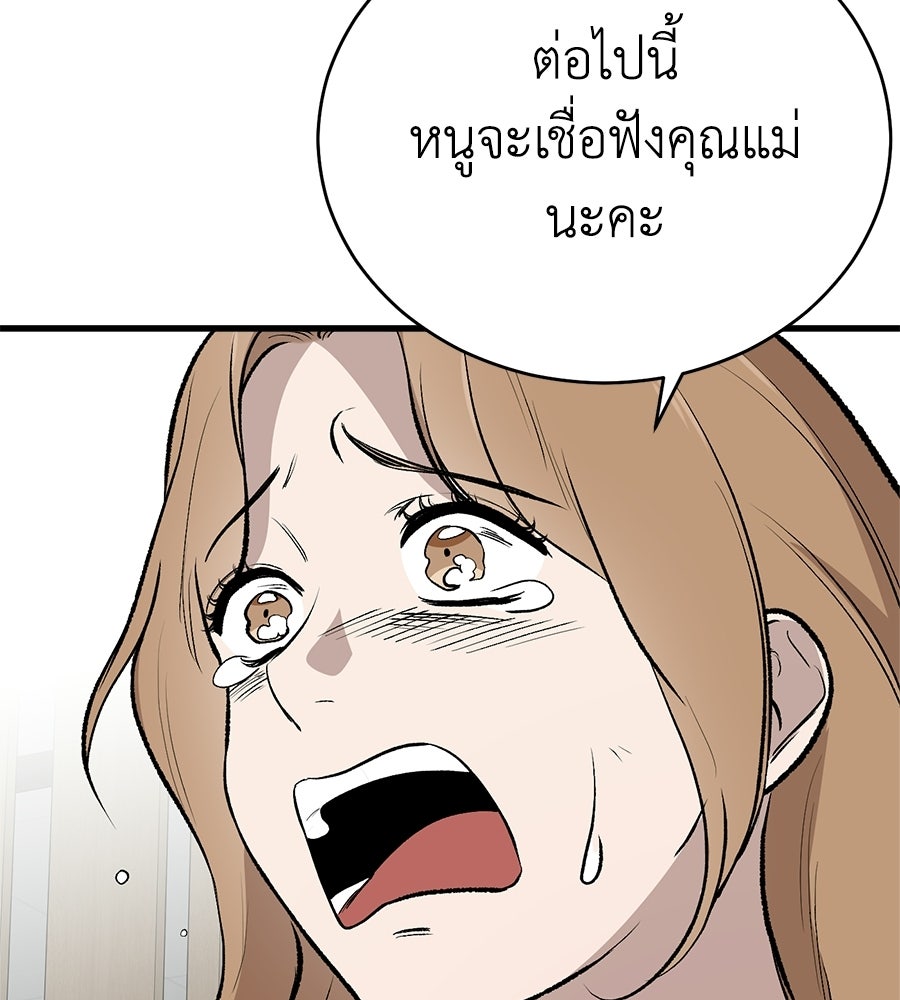 บ้านหลังนั้น...ฉันคือเธอ - หน้า 186