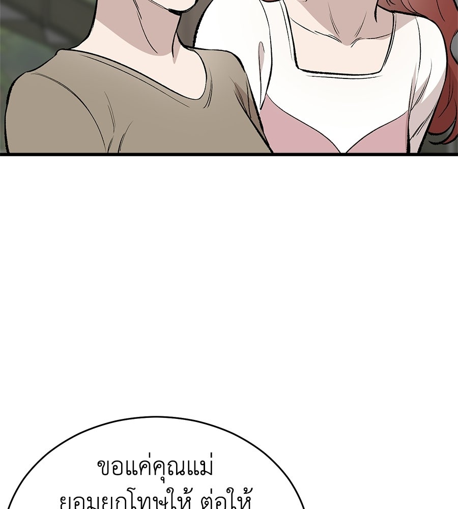 บ้านหลังนั้น...ฉันคือเธอ - หน้า 189