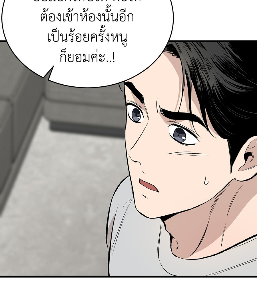บ้านหลังนั้น...ฉันคือเธอ - หน้า 190