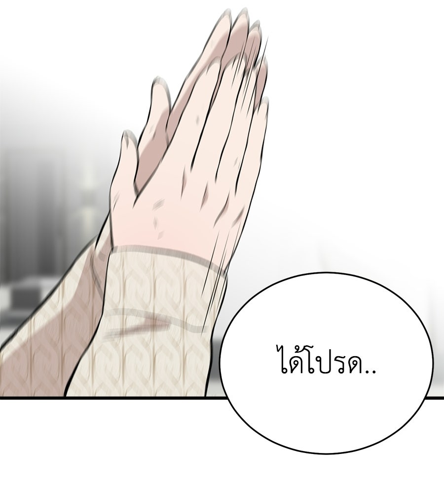 บ้านหลังนั้น...ฉันคือเธอ - หน้า 192
