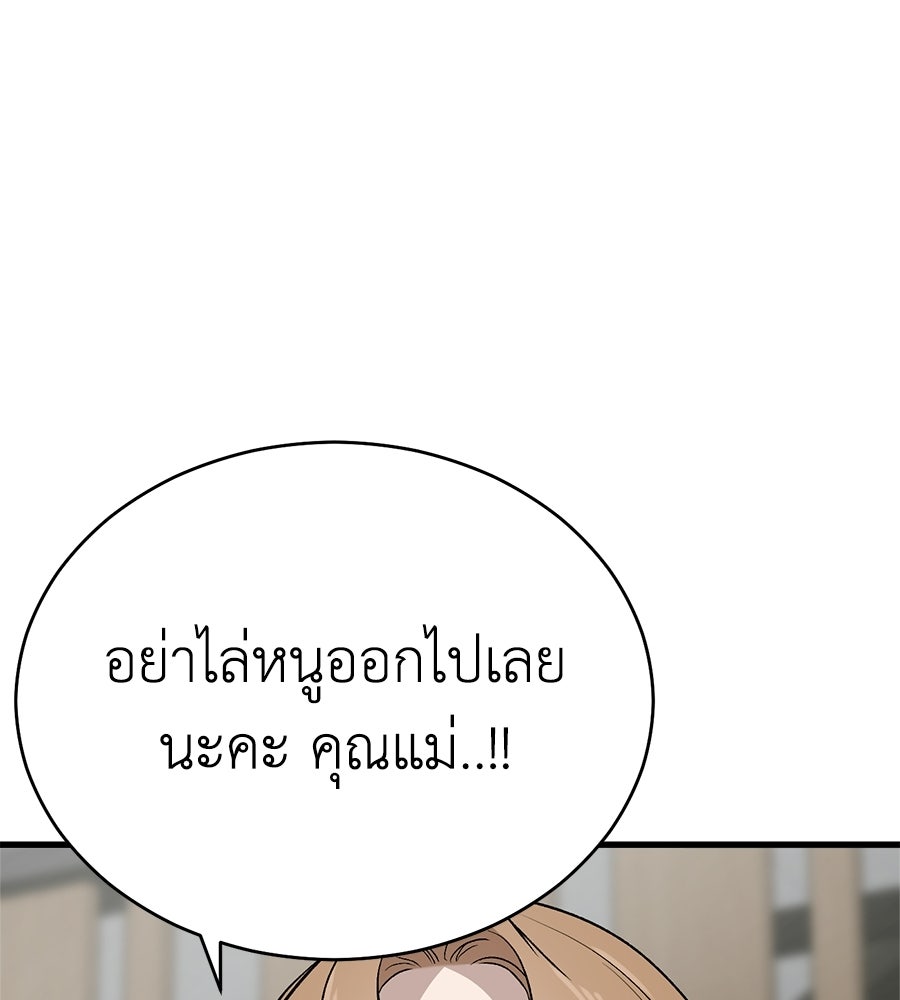 บ้านหลังนั้น...ฉันคือเธอ - หน้า 193