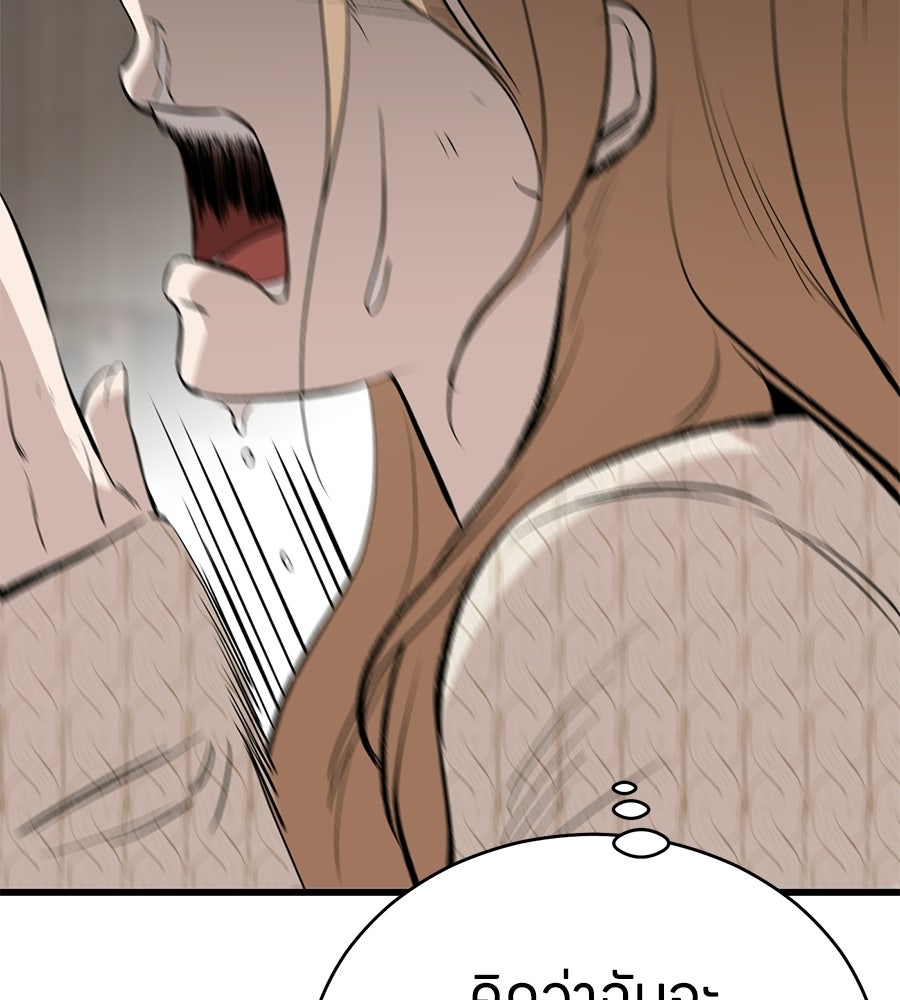 บ้านหลังนั้น...ฉันคือเธอ - หน้า 206
