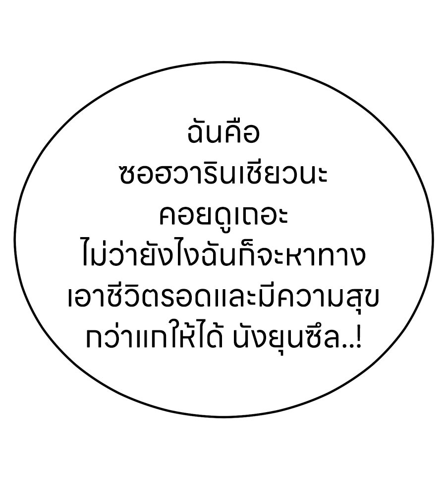 บ้านหลังนั้น...ฉันคือเธอ - หน้า 208