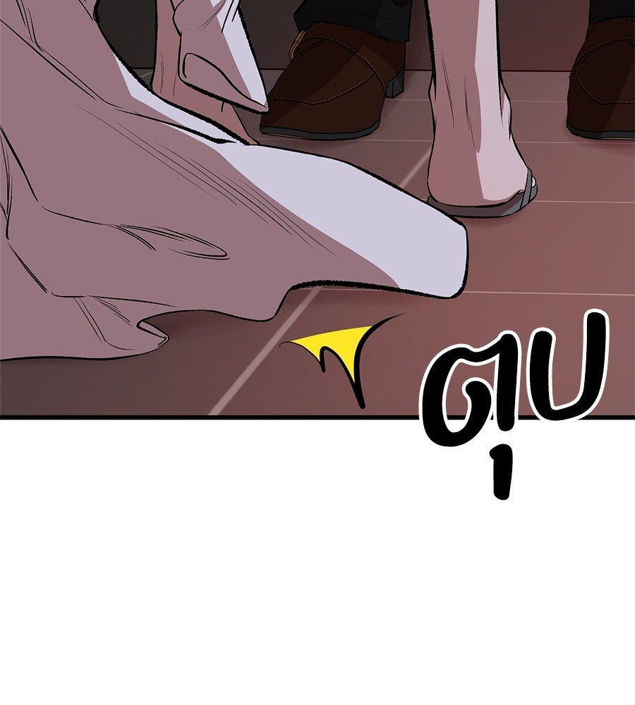 บ้านหลังนั้น...ฉันคือเธอ - หน้า 23