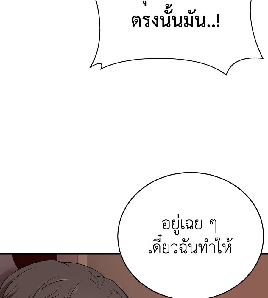 บ้านหลังนั้น...ฉันคือเธอ - หน้า 30