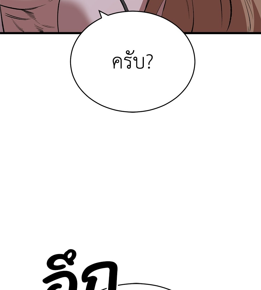 บ้านหลังนั้น...ฉันคือเธอ - หน้า 32