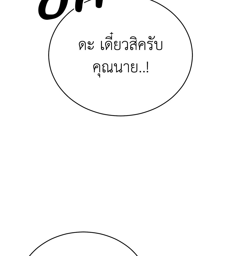 บ้านหลังนั้น...ฉันคือเธอ - หน้า 33