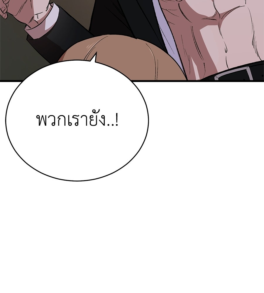 บ้านหลังนั้น...ฉันคือเธอ - หน้า 35