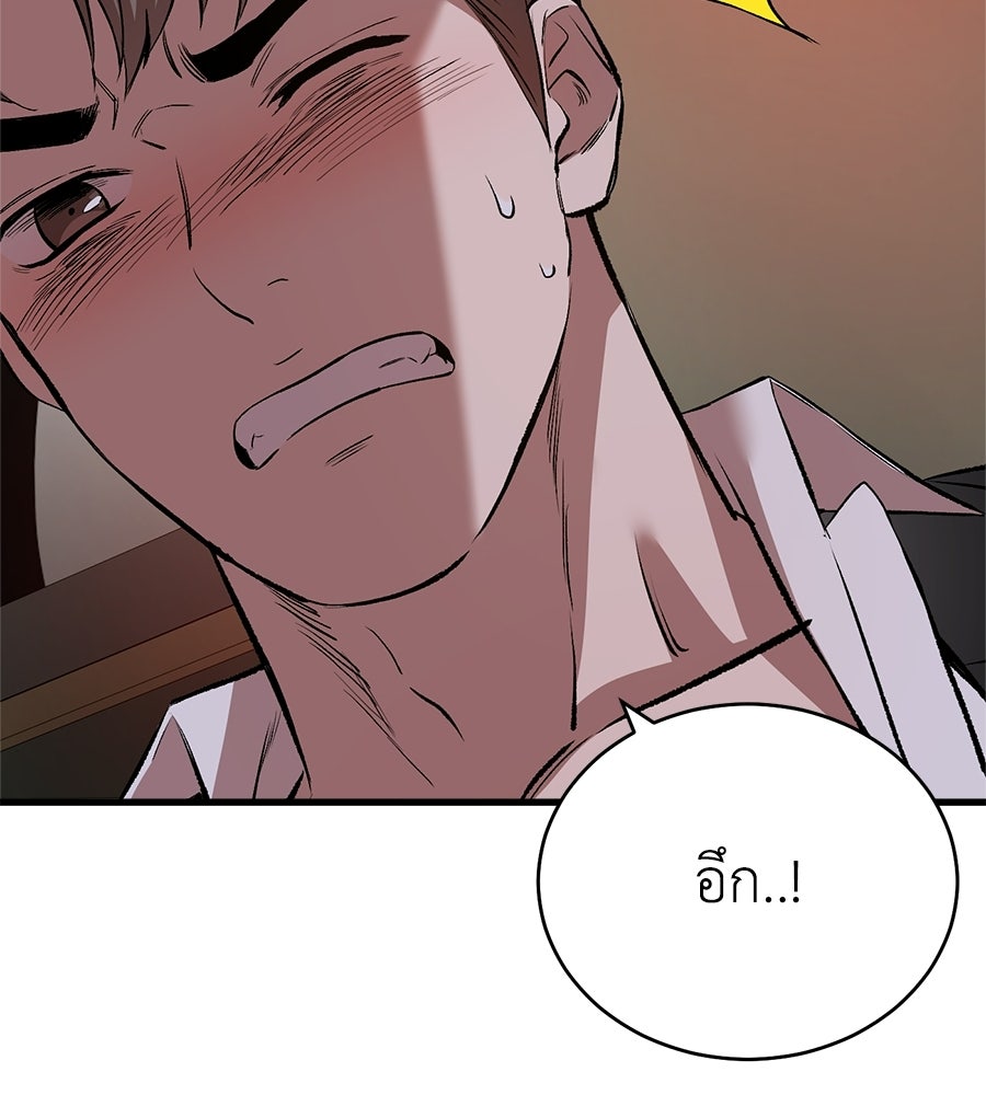 บ้านหลังนั้น...ฉันคือเธอ - หน้า 38