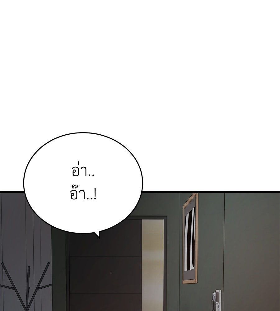 บ้านหลังนั้น...ฉันคือเธอ - หน้า 39