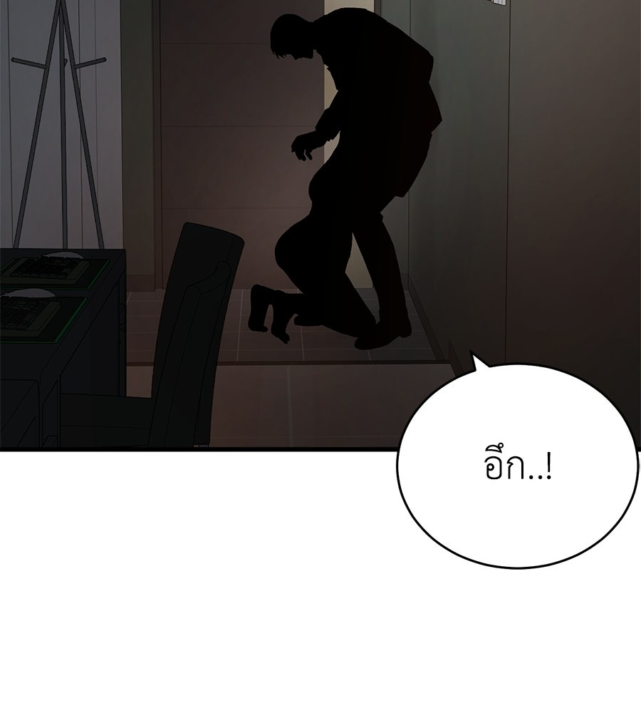 บ้านหลังนั้น...ฉันคือเธอ - หน้า 40