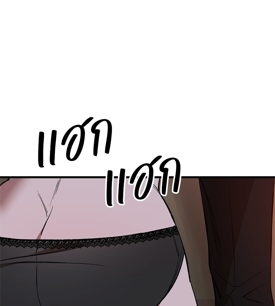 บ้านหลังนั้น...ฉันคือเธอ - หน้า 41