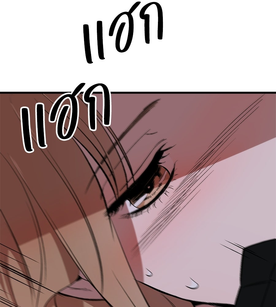 บ้านหลังนั้น...ฉันคือเธอ - หน้า 43