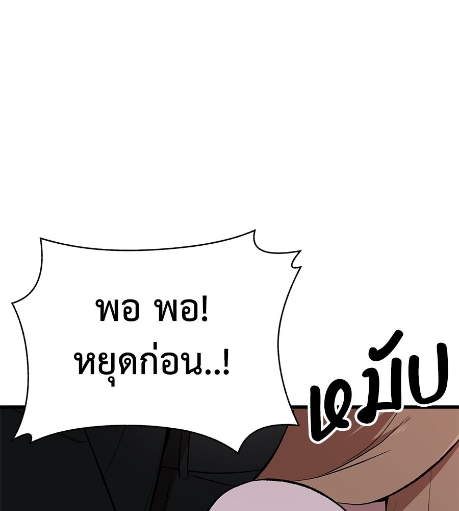 บ้านหลังนั้น...ฉันคือเธอ - หน้า 46