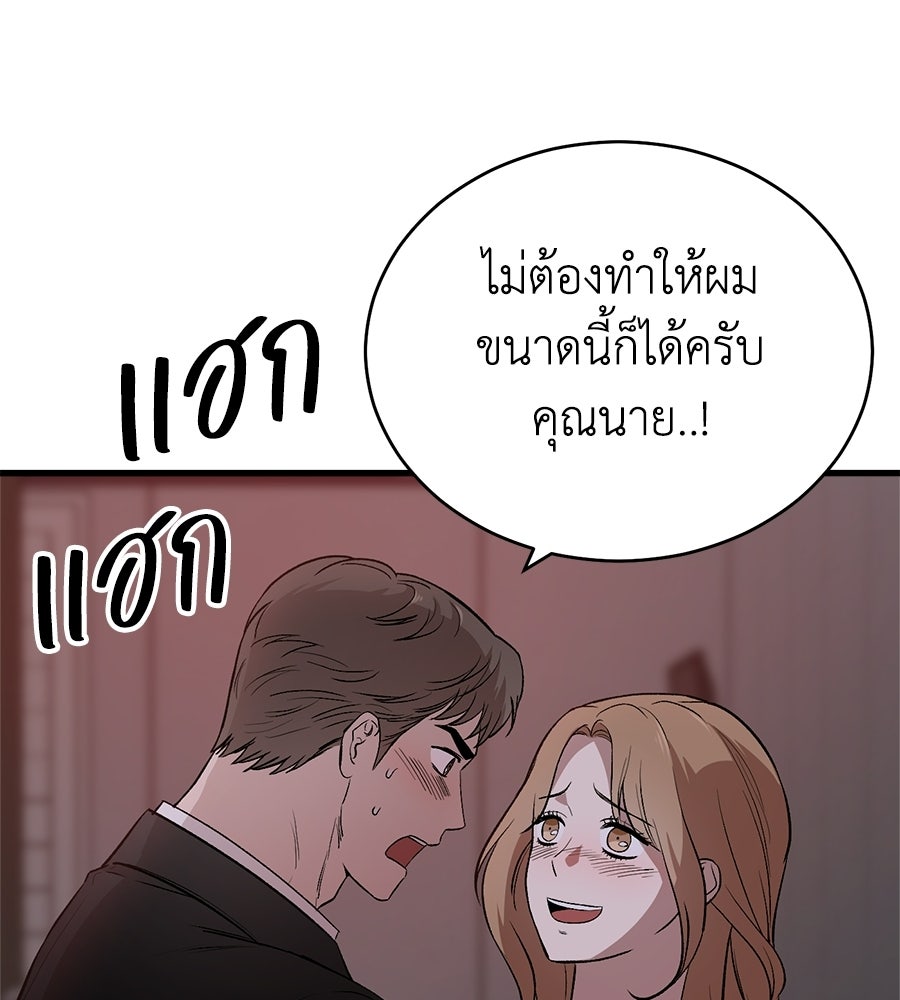 บ้านหลังนั้น...ฉันคือเธอ - หน้า 48