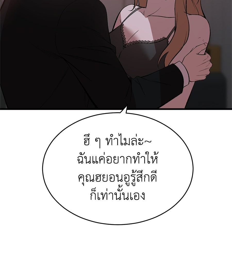บ้านหลังนั้น...ฉันคือเธอ - หน้า 49