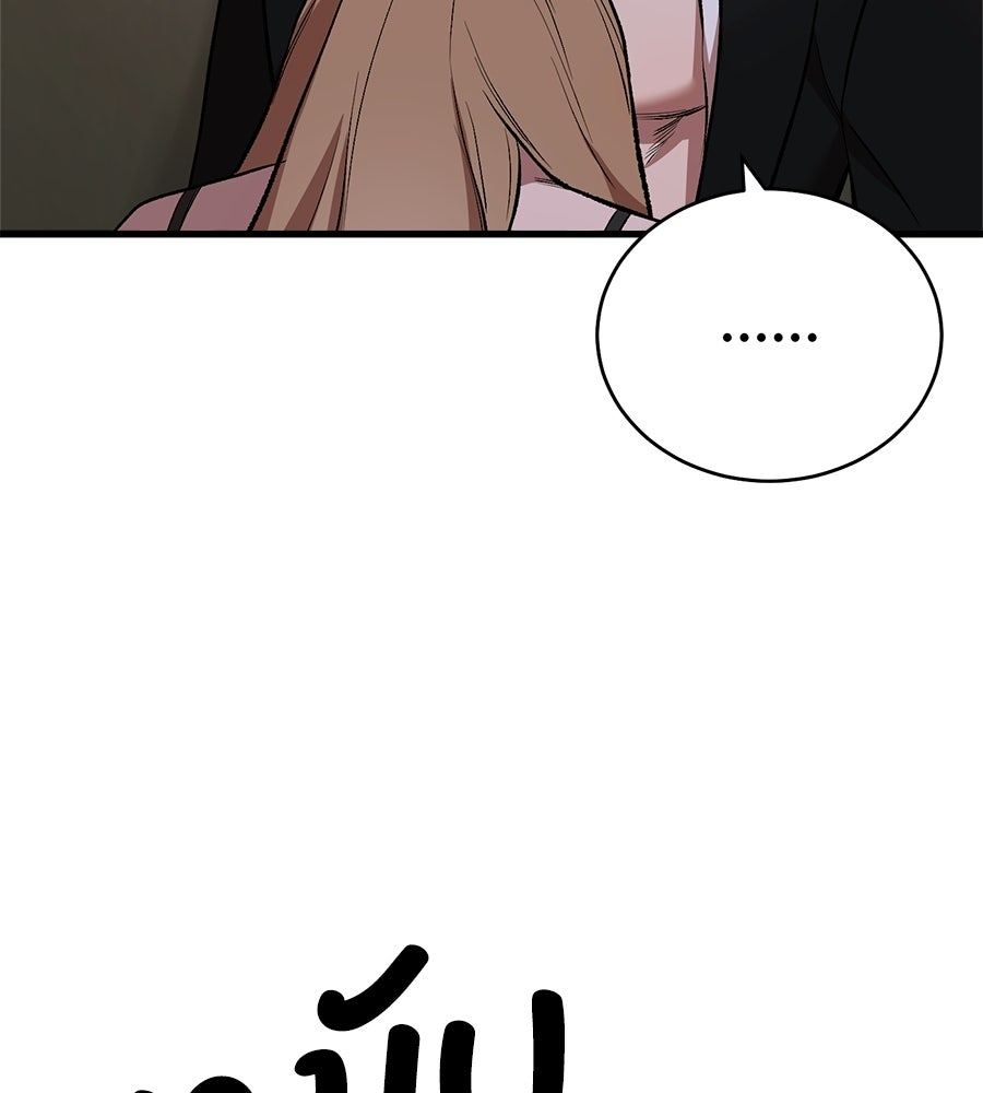 บ้านหลังนั้น...ฉันคือเธอ - หน้า 51
