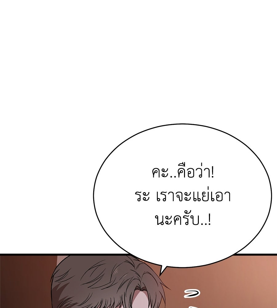 บ้านหลังนั้น...ฉันคือเธอ - หน้า 53