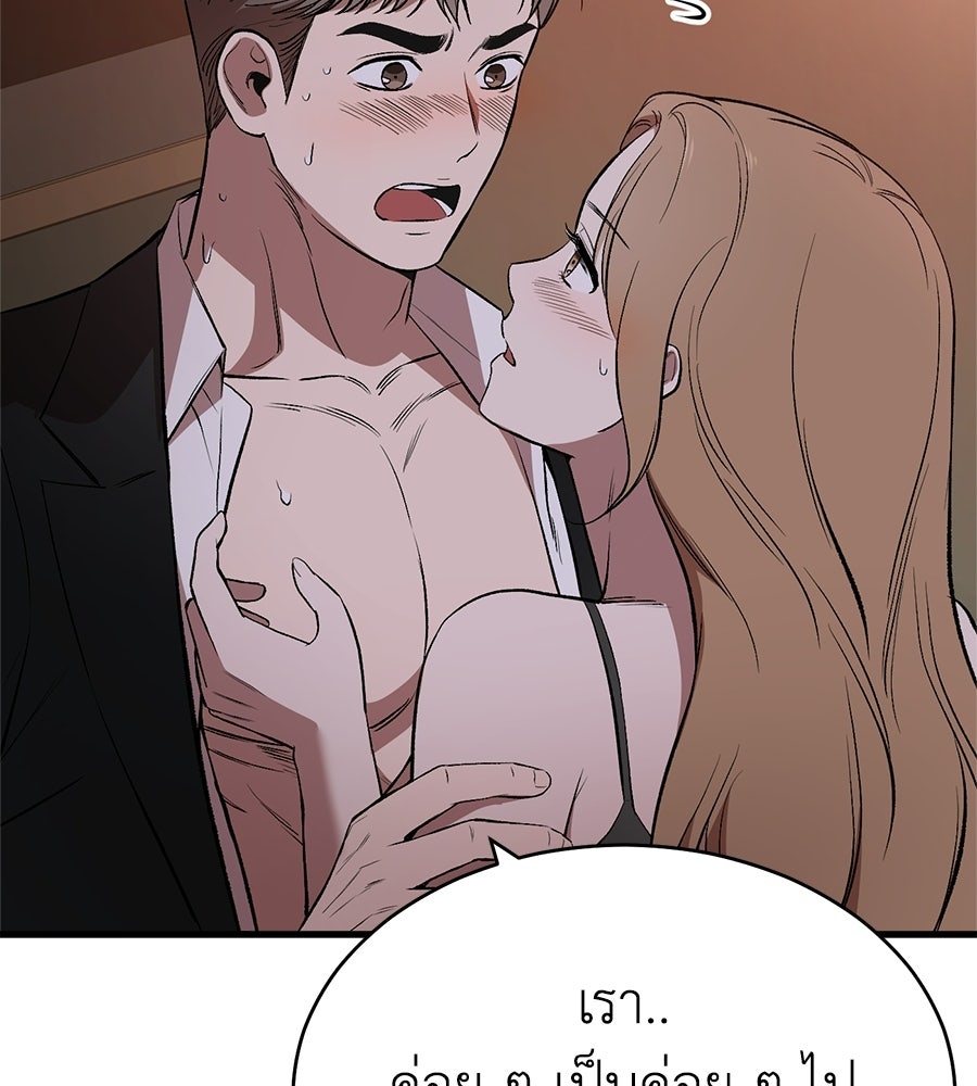 บ้านหลังนั้น...ฉันคือเธอ - หน้า 54