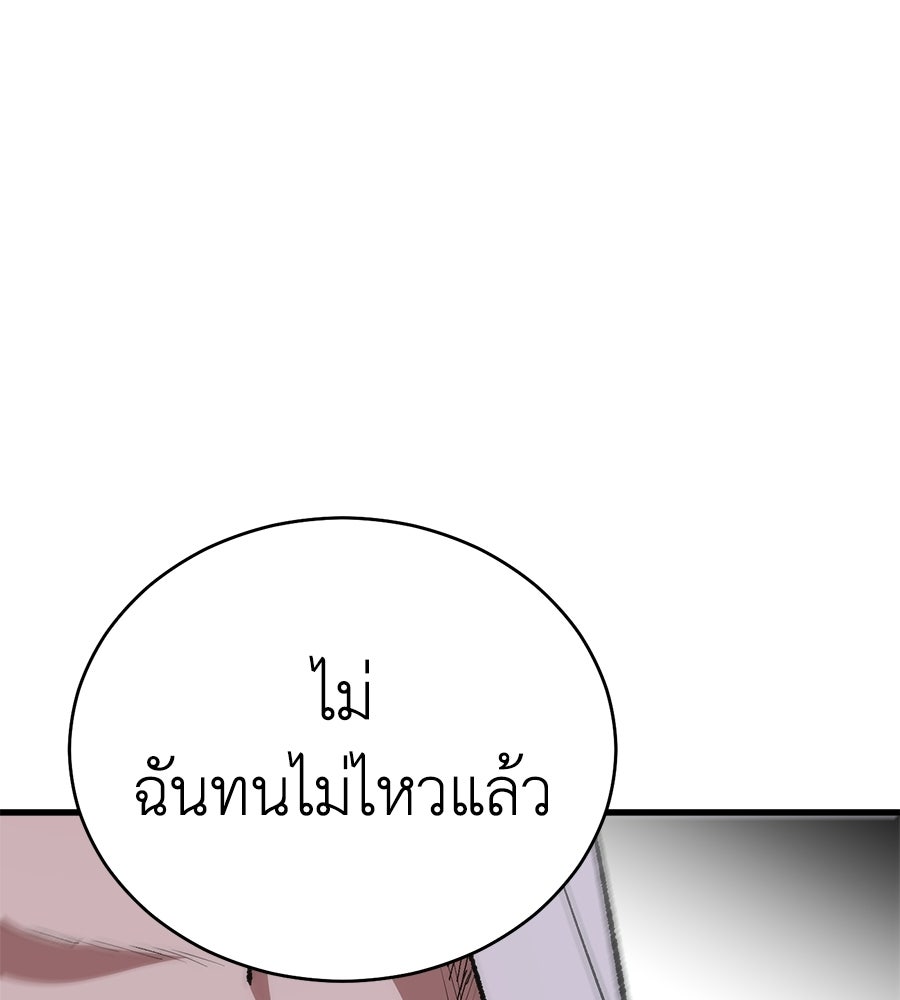 บ้านหลังนั้น...ฉันคือเธอ - หน้า 57