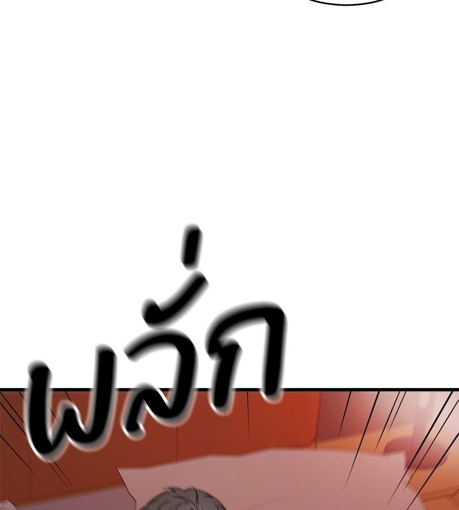 บ้านหลังนั้น...ฉันคือเธอ - หน้า 59