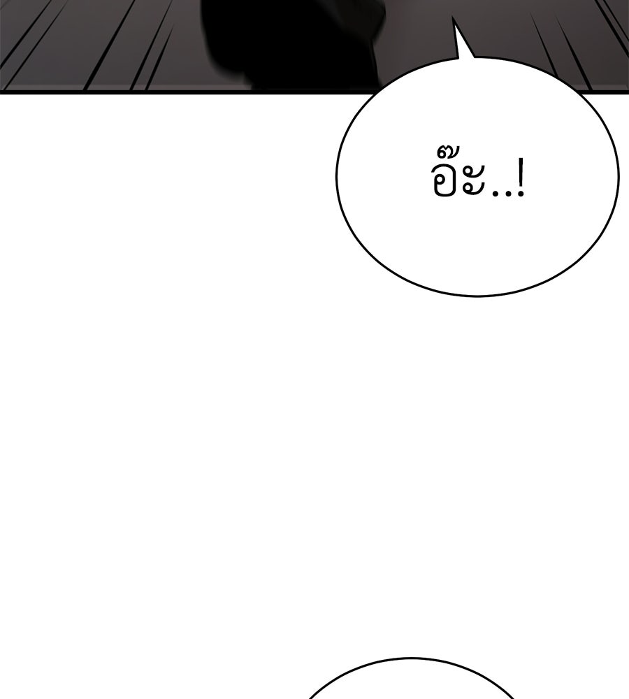 บ้านหลังนั้น...ฉันคือเธอ - หน้า 61