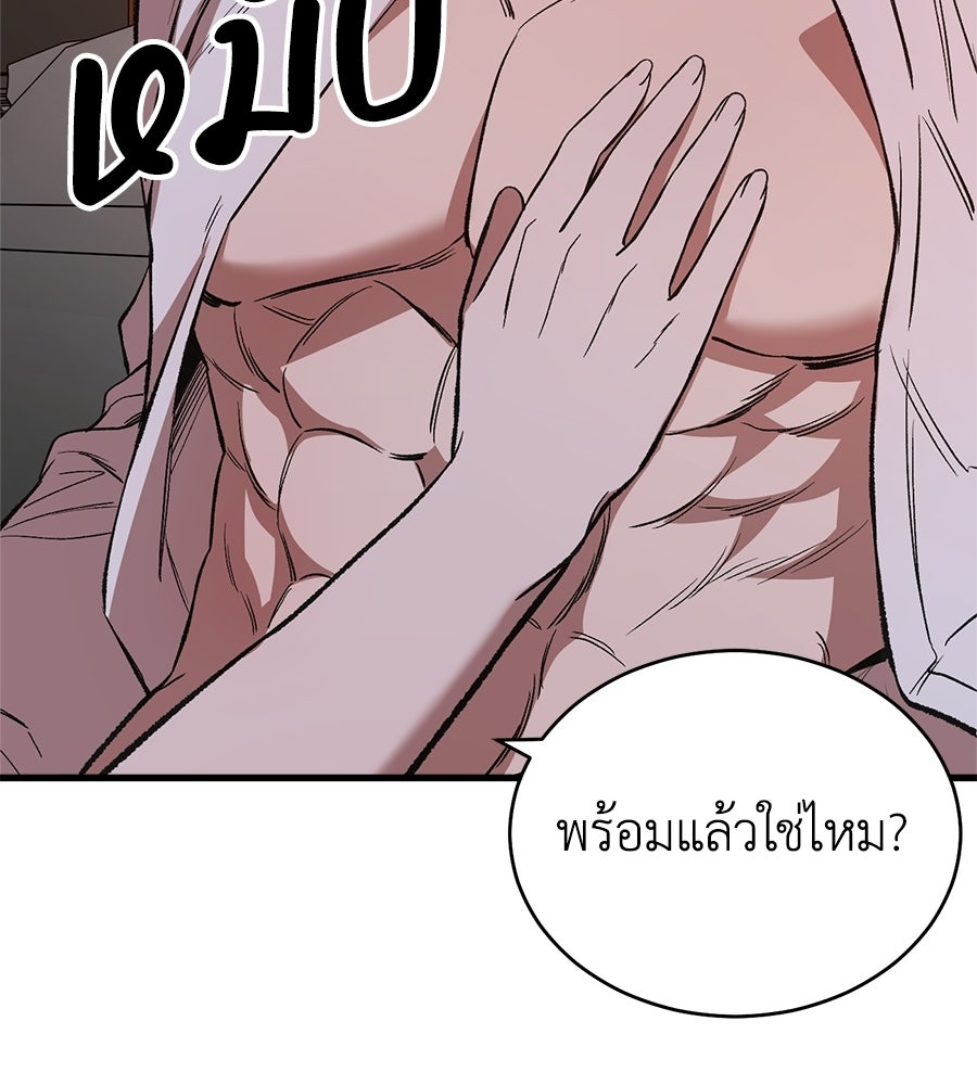 บ้านหลังนั้น...ฉันคือเธอ - หน้า 72