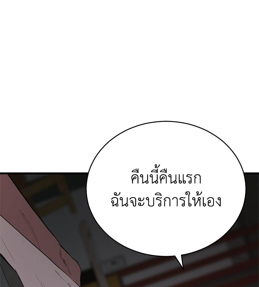 บ้านหลังนั้น...ฉันคือเธอ - หน้า 73