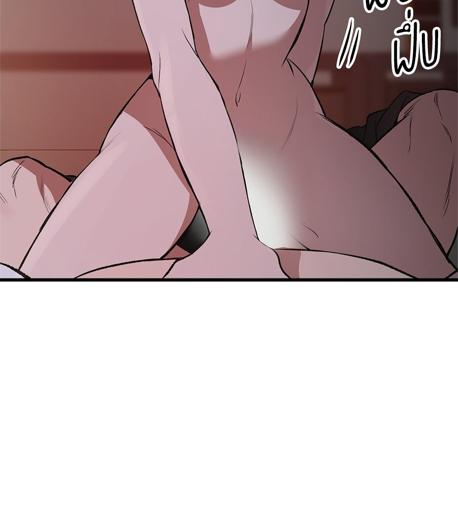 บ้านหลังนั้น...ฉันคือเธอ - หน้า 82