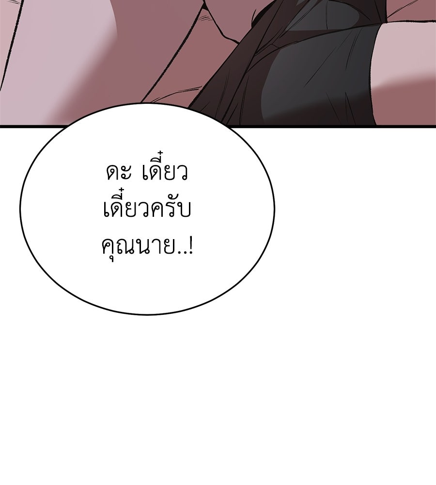 บ้านหลังนั้น...ฉันคือเธอ - หน้า 88